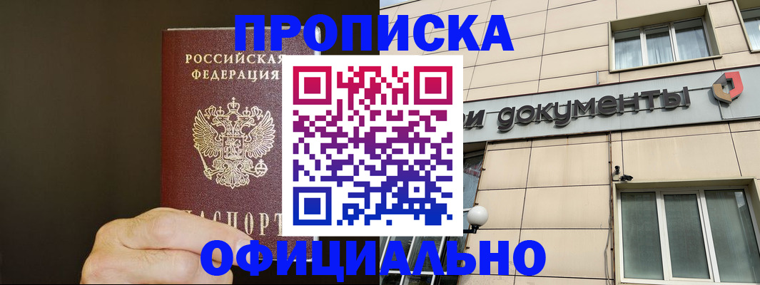 найти адрес прописки в Голицыно