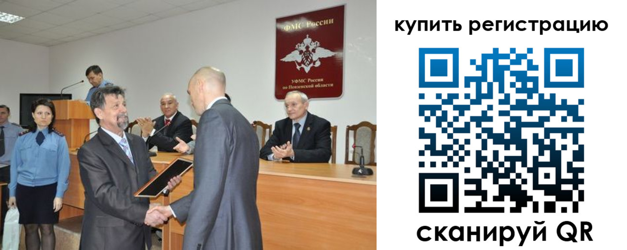 временная регистрация недорого в Голицыно