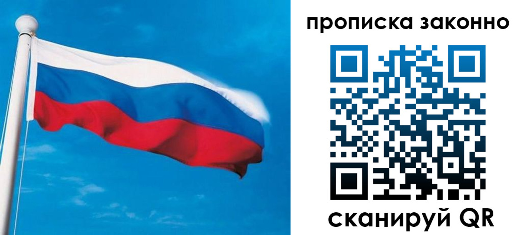 пропишу в квартире в Голицыно