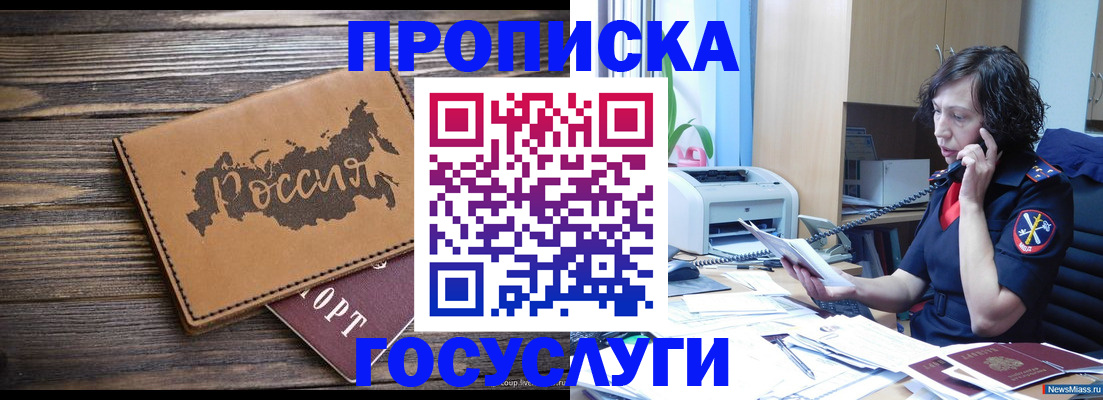 регистрация для дет. сада в Голицыно