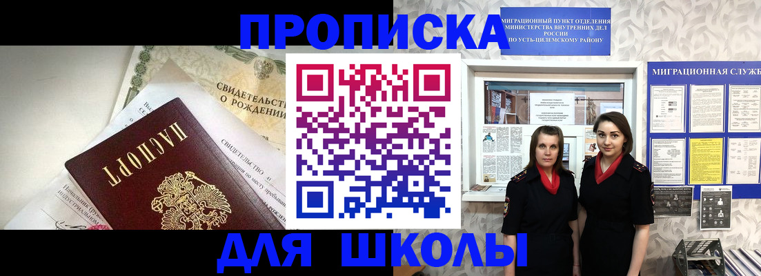 пропишу в квартире в Голицыно